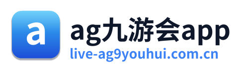 ag九游会app Logo